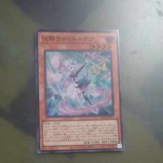 従騎士トゥルーデア スーパーレア JP017　【木林堂】