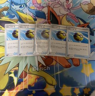 クイックボール4枚おまけ＋1枚