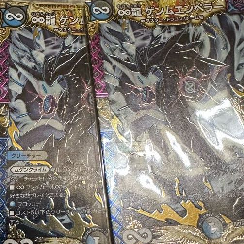 ∞Eternal Dragon Gemm Emperor KGM KM1/KM3