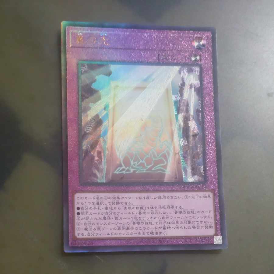 True Light Ultimate Rare QCCP-JP014 [Korindo].