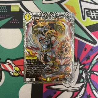 Hallow Dragon Emotional Hardcore (Silver Treasure) SR TR2/TR11