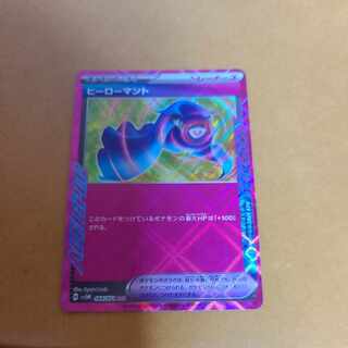 ヒーローマント ACE 064/071