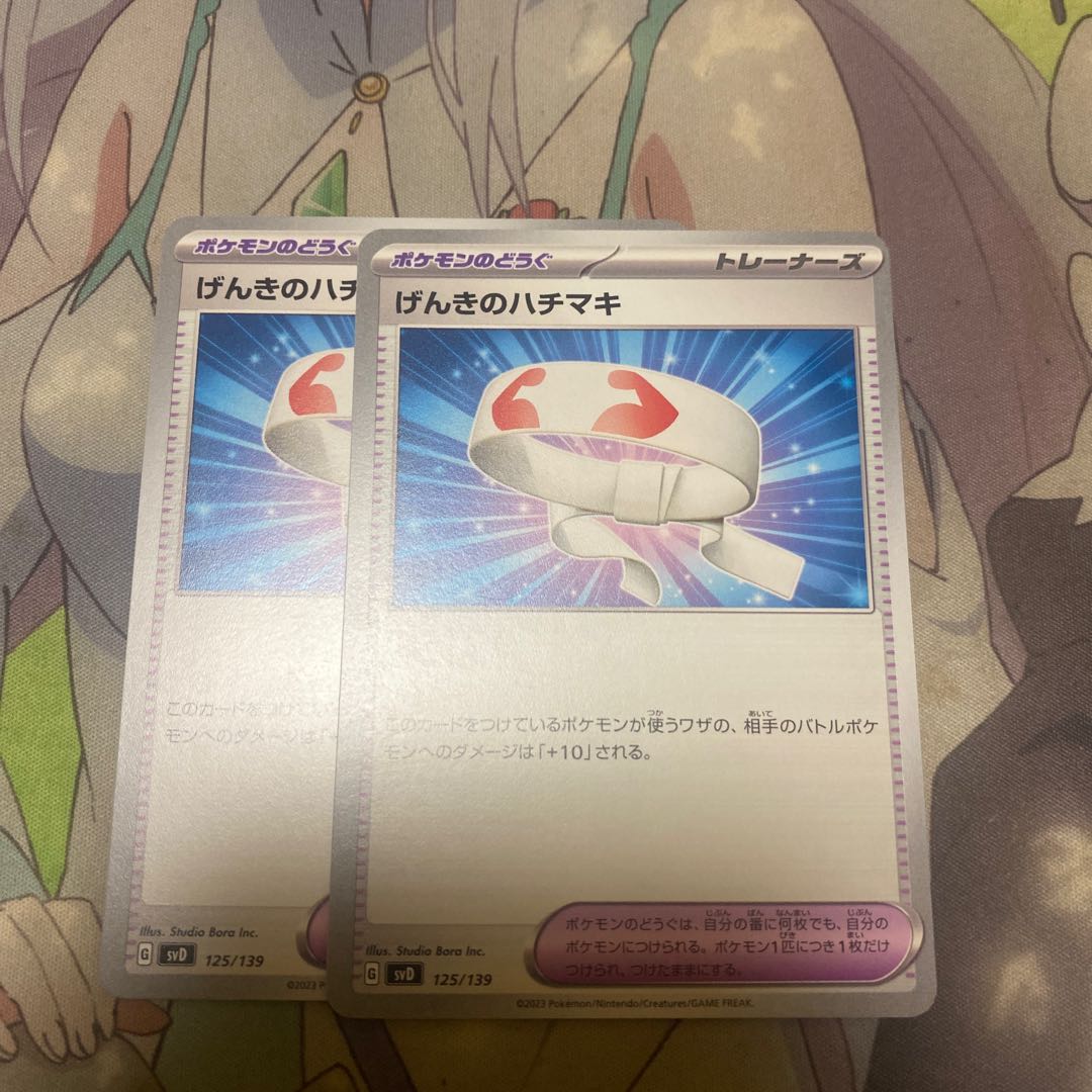 Vitality Band TD 125/139