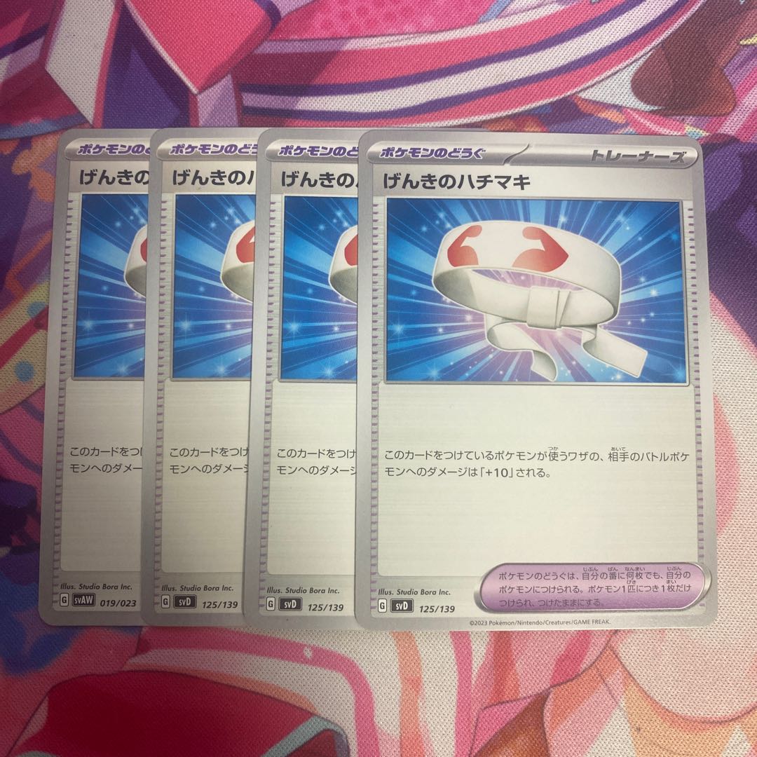 Vitality Band TD 125/139