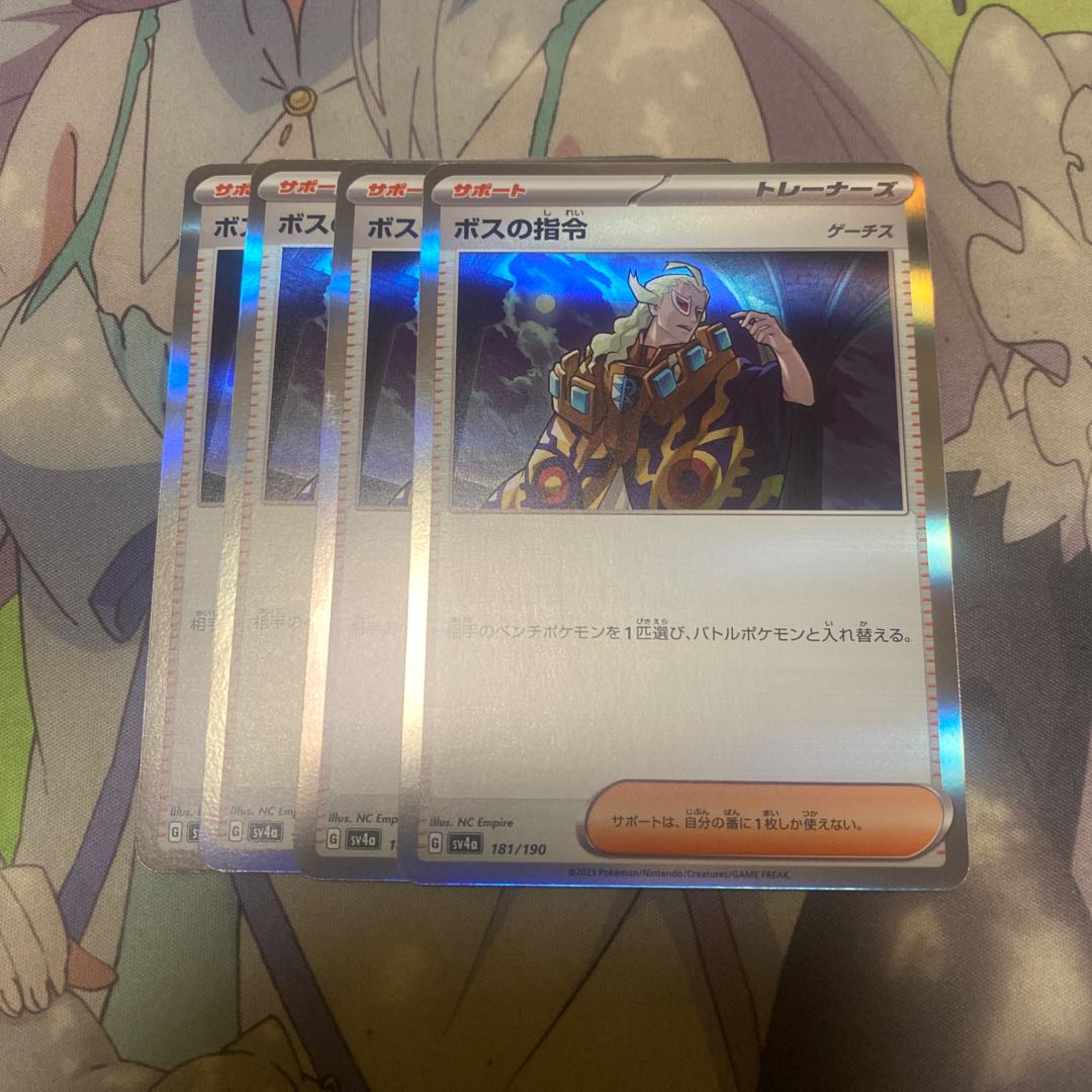 Boss's directive [Ghetsis] 032/038