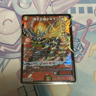 Aoki Royal Road Dogiragon Psychic DMR DM1/DM1 1枚