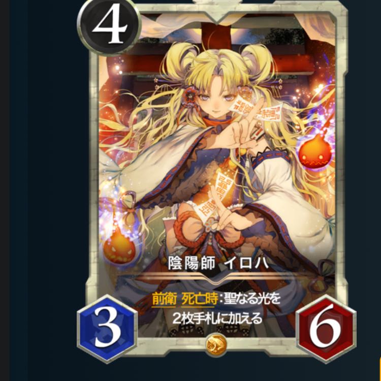 Yin-Yang Iroha x 2 Ku Squirrel Pe Cryptospells