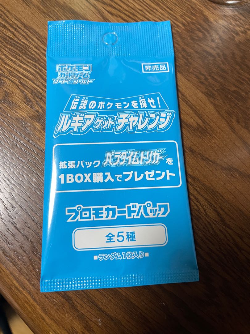 ポケモン - ルギアゲットチャレンジ　プロモパック ルギアゲットチャレンジ プロモカードパック（未開封）