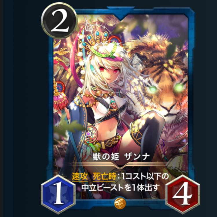 Stellakates, Zanna, Gutmargo 2 each Ku Squirrel Pe Cryptospells