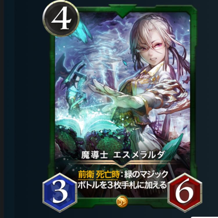 Esmeralda Spes x2 Ku Squirrel Pe Cryptospells