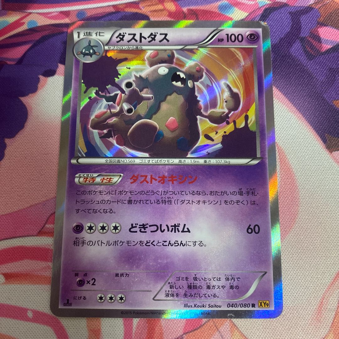 Garbodor R 040/080