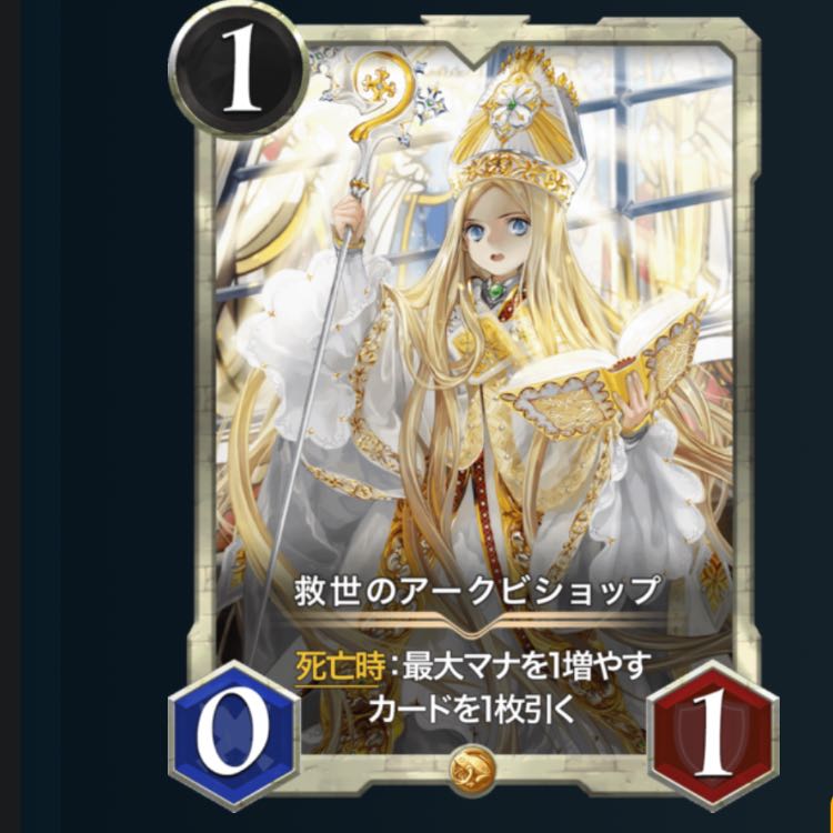 Arc Bishop Ku Squirrel Pe Cryptospells