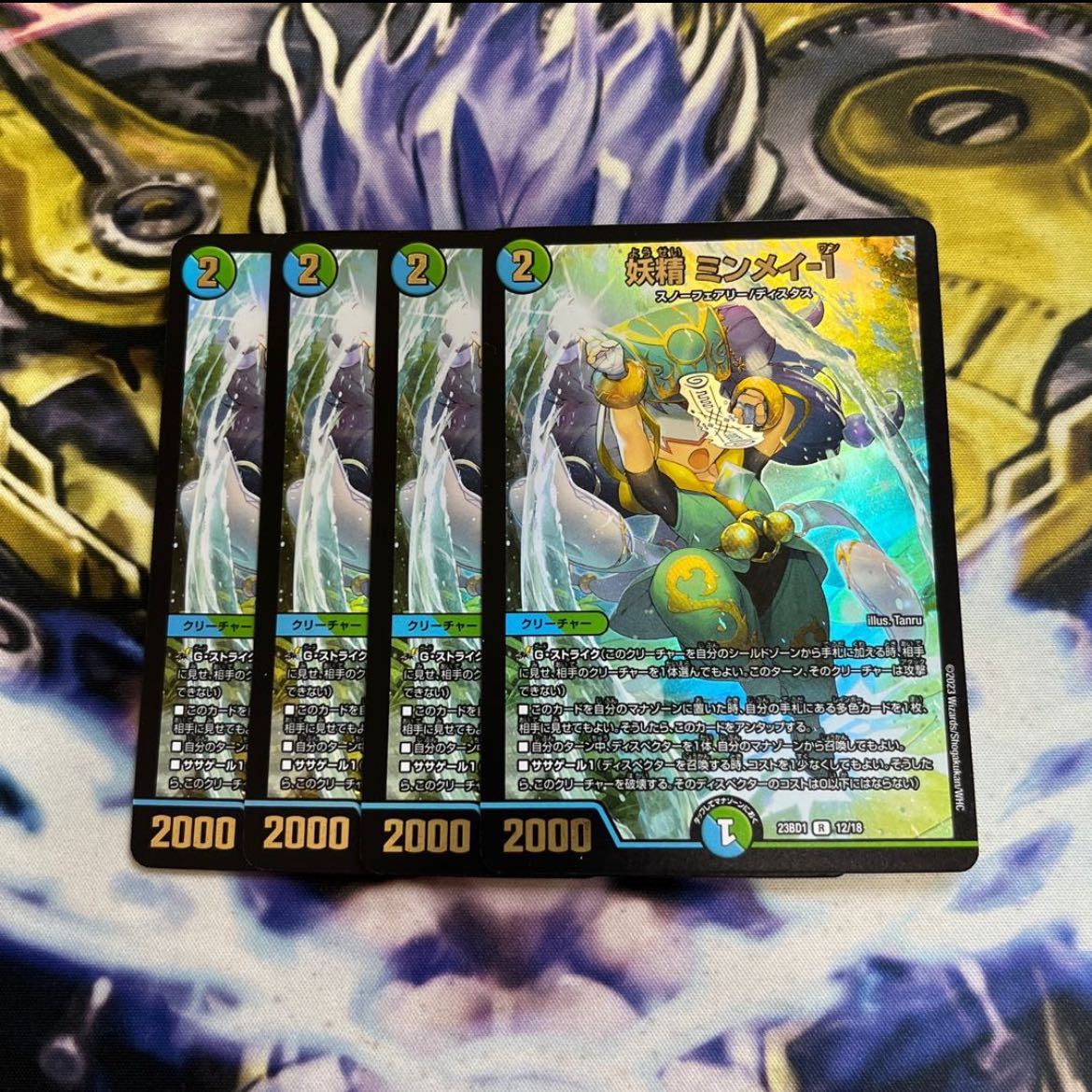 妖精 ミンメイ-1 R-foil 12/18 1枚