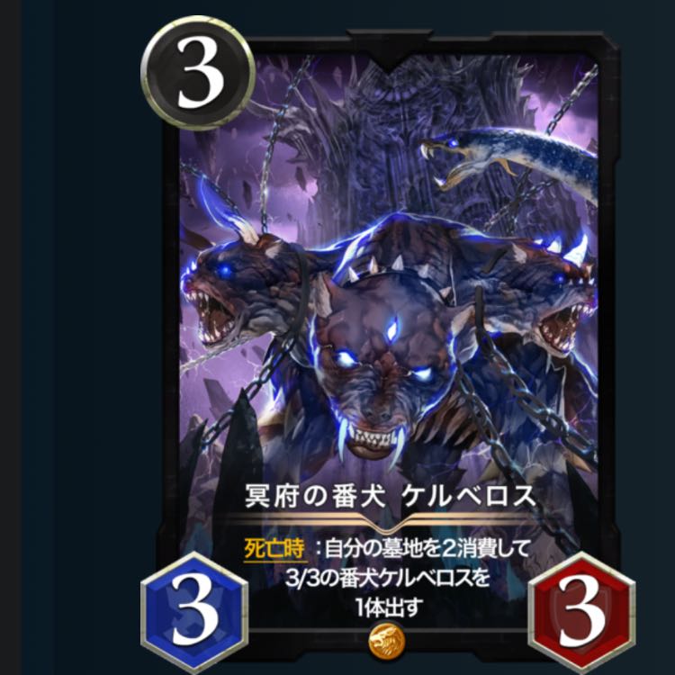 Cerberus x 2 Ku Squirrel Pe Cryptospells