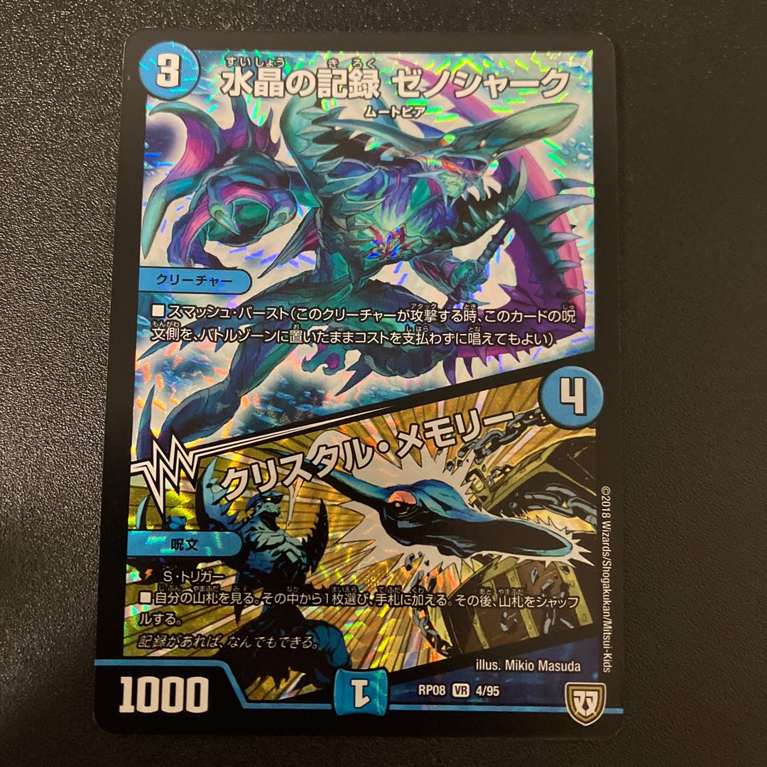 Water Crystal Record Xenoshark｜Crystal Memory VR 4/95