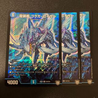 ゴクガロイザー」の激安通販 | magi