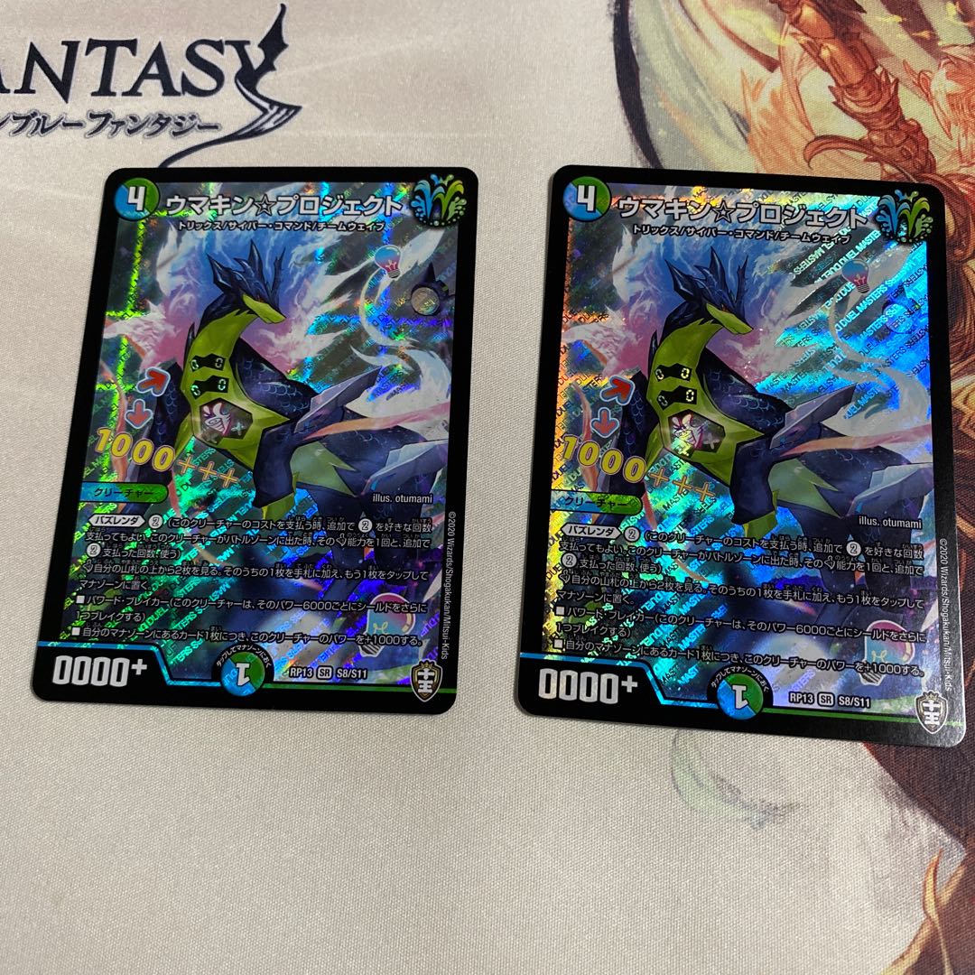 ウマキン☆プロジェクト