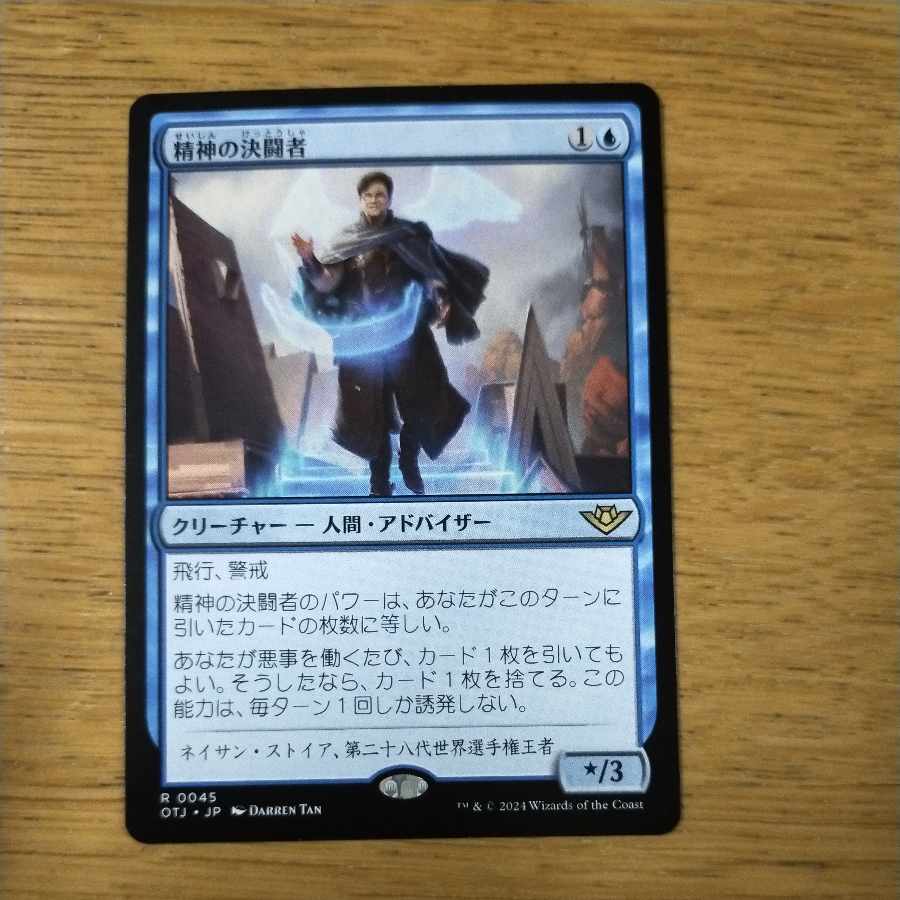 Spiritually Determined Fighting Person