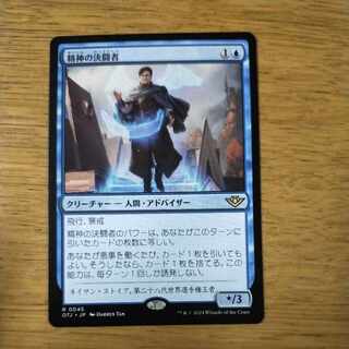 Spiritually Determined Fighting Person