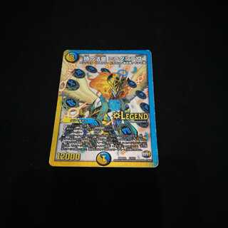 時の法皇 ミラダンテxii トゥエルブ 1枚　デュエマ