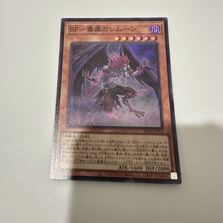 BF - Poison Wind Simoon Super Rare JP024