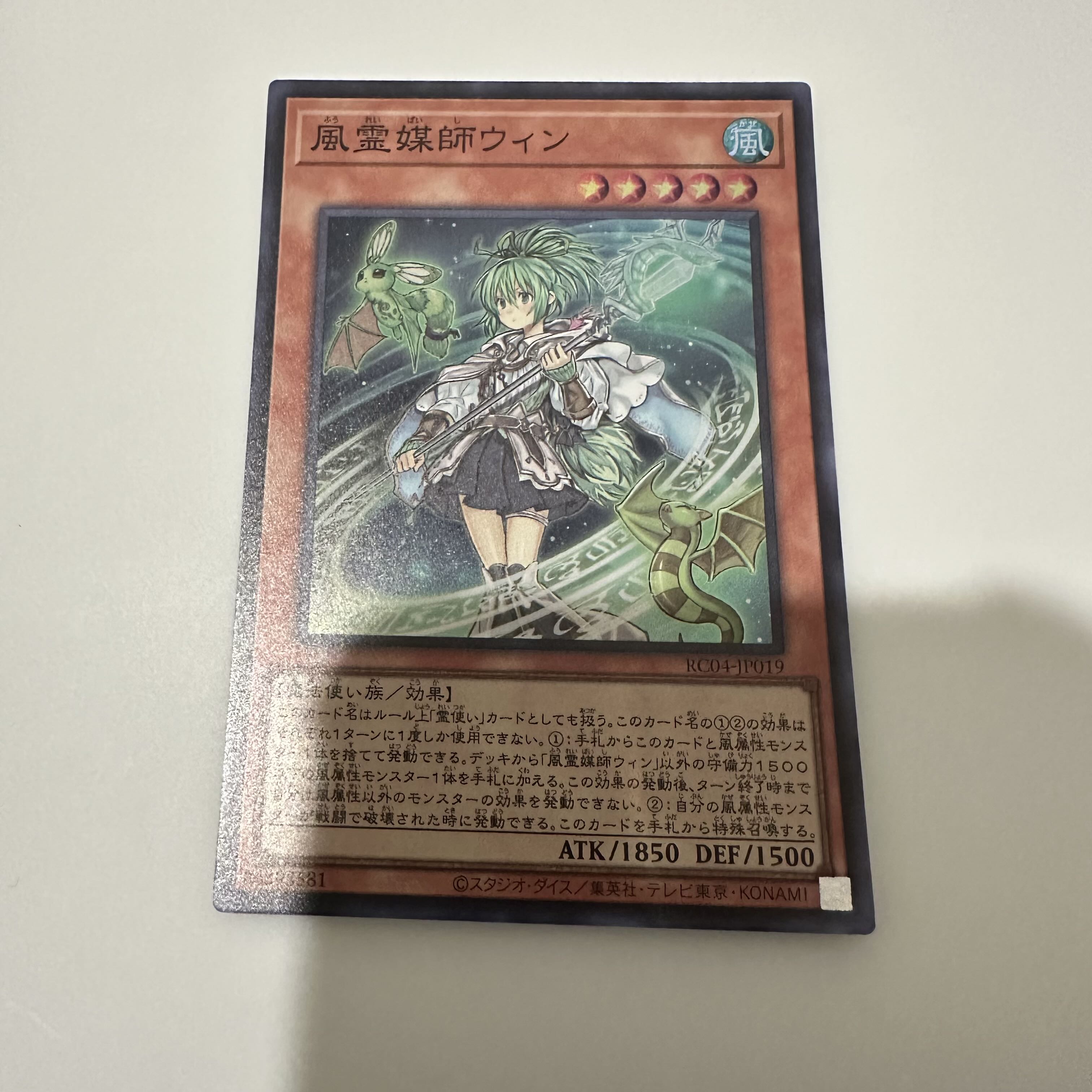 Wynn the Wind Channeler Super Rare JP019