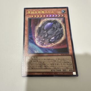 Nibiru, the Primal Being Ultra Rare JP016