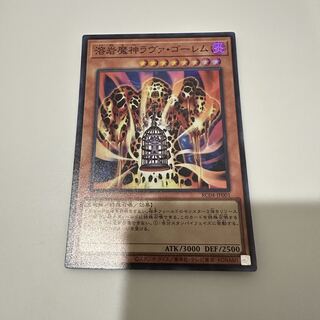 Lava Golem Super Rare