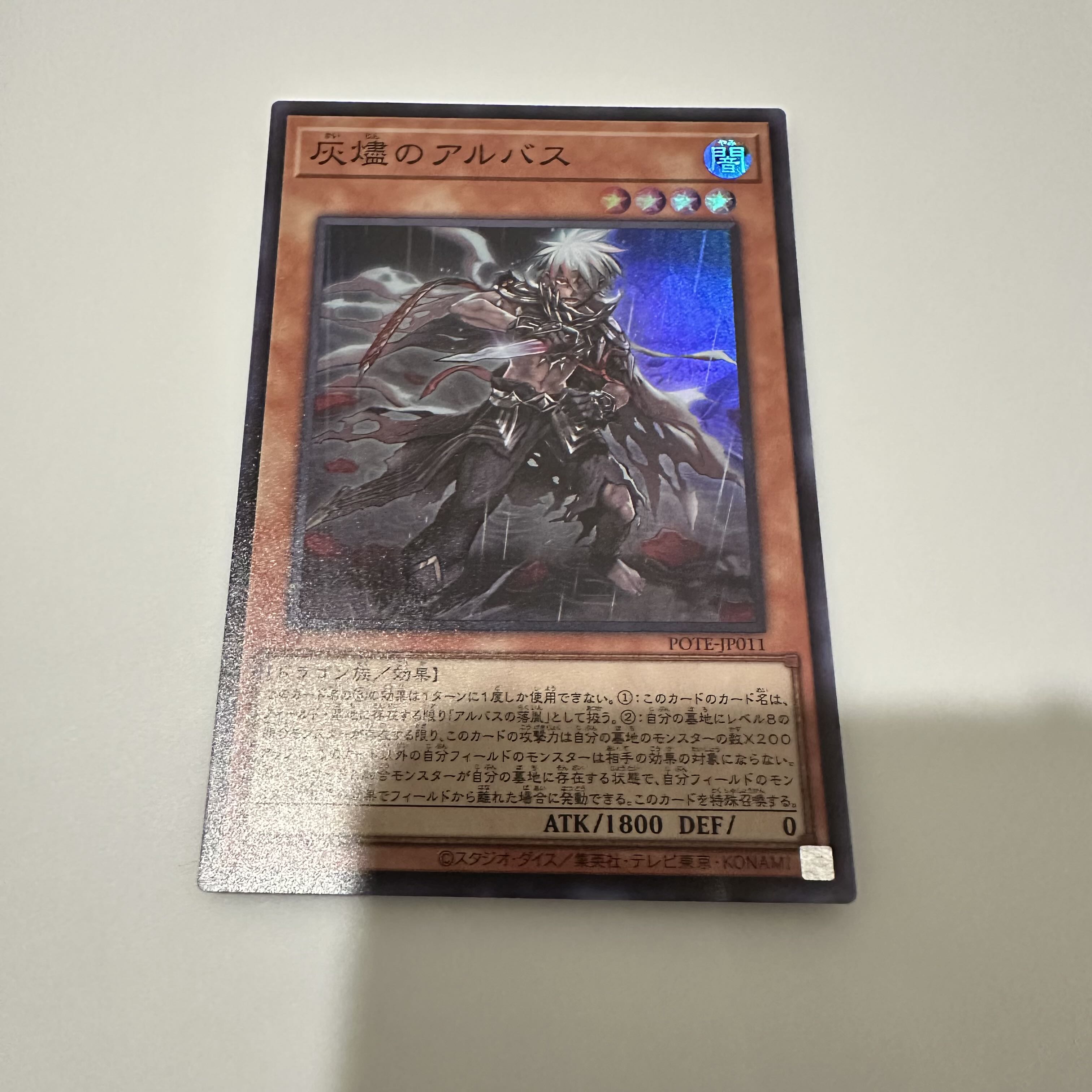 Albus of Ashes Super Rare JP011