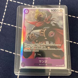 サンジ　SR ワンピースカードゲーム　500年後の未来　ONE PIECE