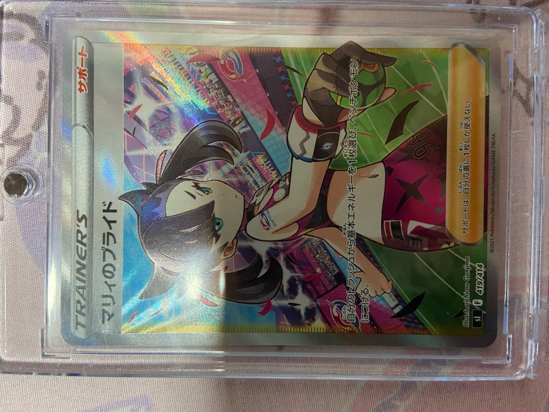 Pride of Marnie TD 408/414