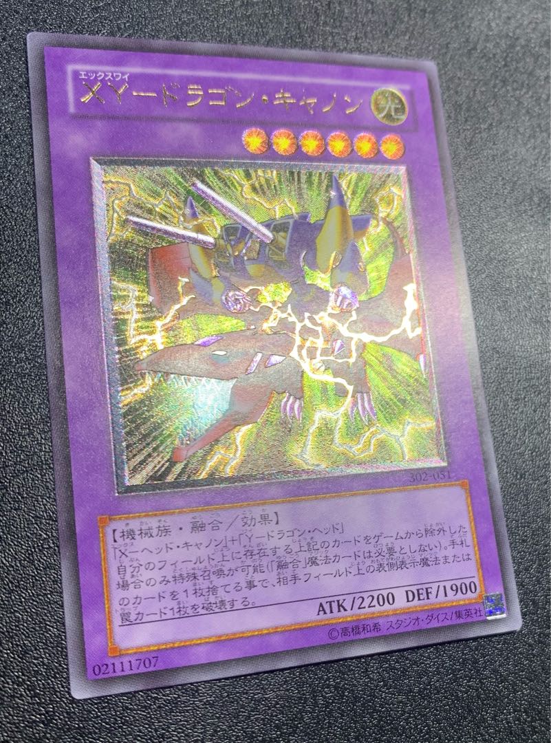 XY Dragon Cannon / Machine / Yu-Gi-Oh! Card / Relief / Ultimate Rare