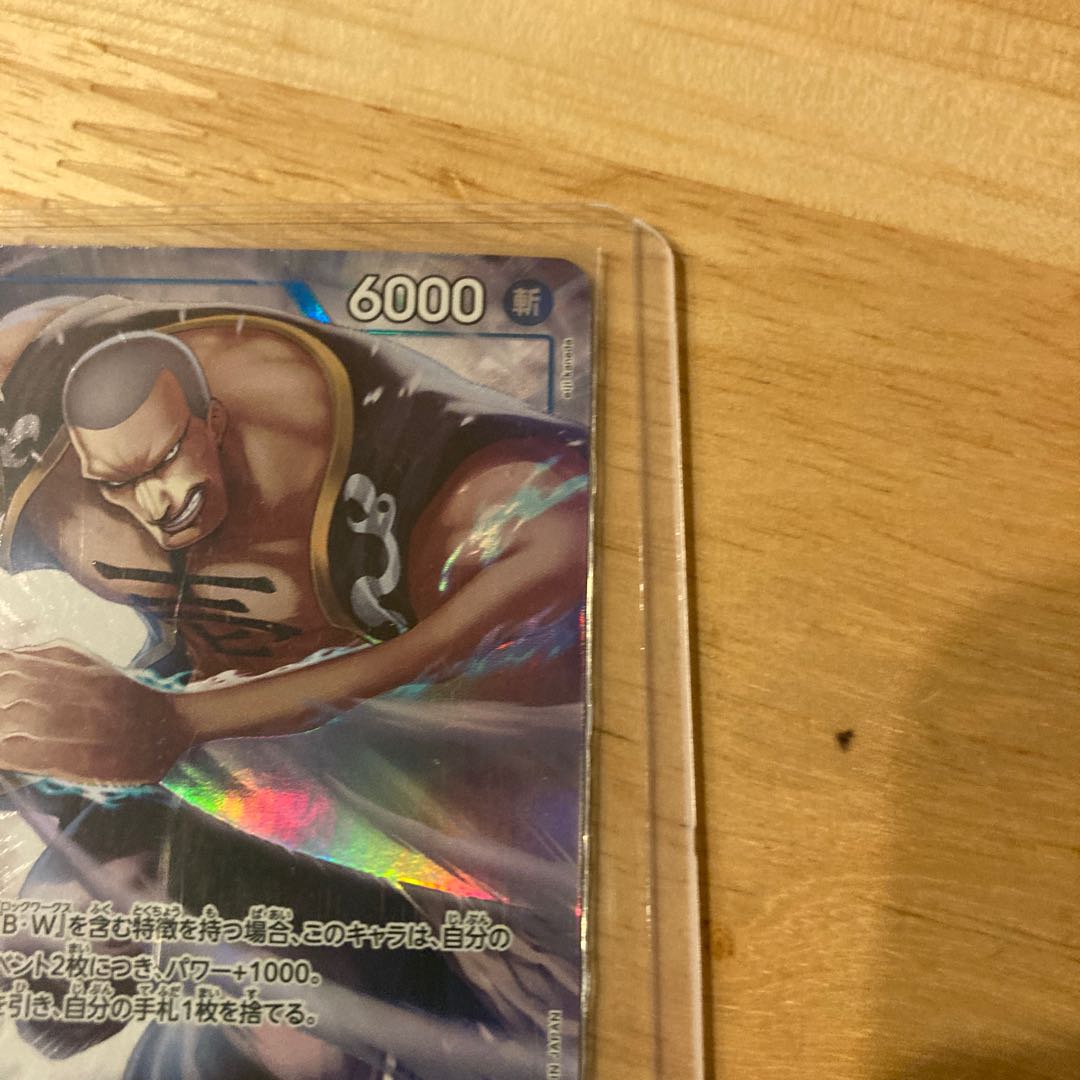 Mr.1 (Daz Bowness) R EB01-027