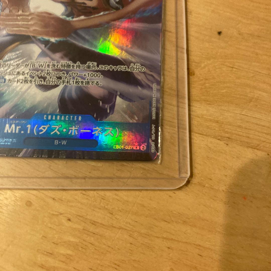 Mr.1 (Daz Bowness) R EB01-027