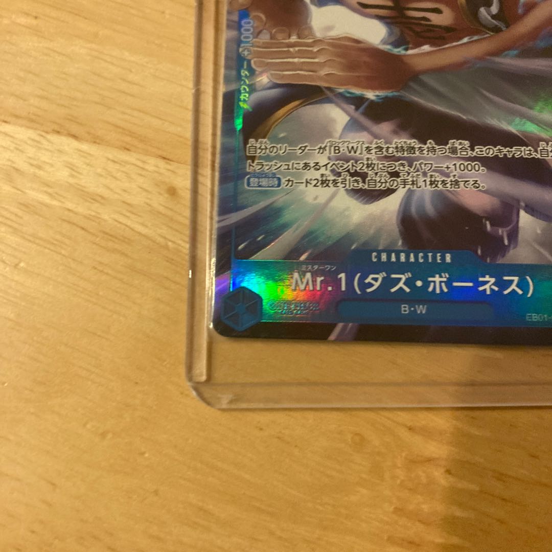 Mr.1 (Daz Bowness) R EB01-027