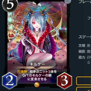 キルケー　スピあり　クリプトスペルズ