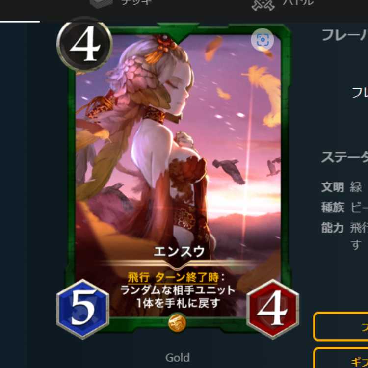 緑カード10枚　古代龍2枚　エンスウ2枚　スピなし　豚力招雷2枚　美食家ピュアハートゴリラ2枚　センタールート1枚　プライマル・ハンター1枚　クリプトスペルズ