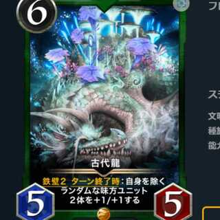 緑カード10枚　古代龍2枚　エンスウ2枚　スピなし　豚力招雷2枚　美食家ピュアハートゴリラ2枚　センタールート1枚　プライマル・ハンター1枚　クリプトスペルズ