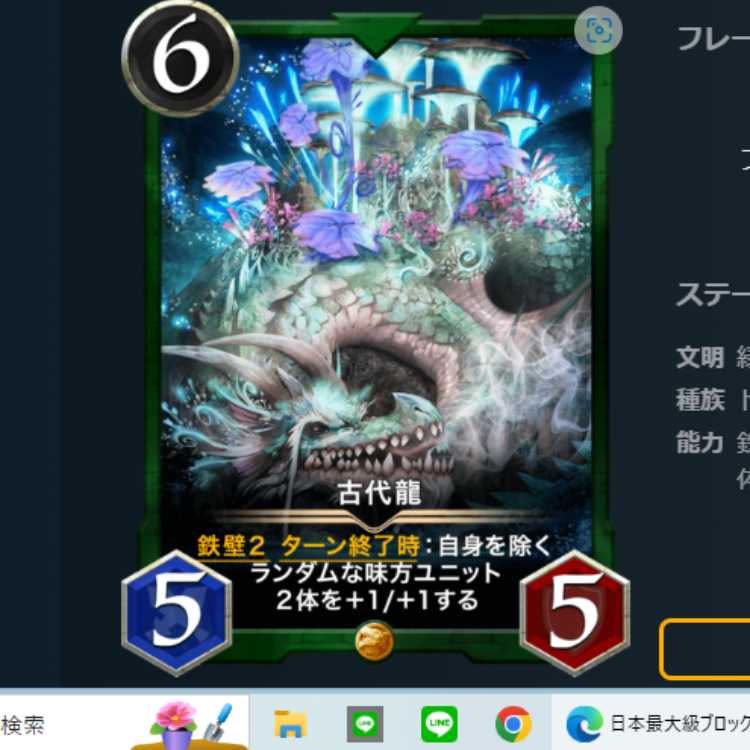 緑カード10枚　古代龍2枚　エンスウ2枚　スピなし　豚力招雷2枚　美食家ピュアハートゴリラ2枚　センタールート1枚　プライマル・ハンター1枚　クリプトスペルズ