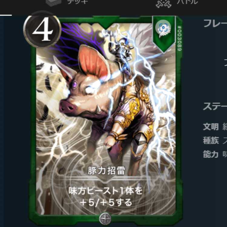 緑カード10枚　古代龍2枚　エンスウ2枚　スピなし　豚力招雷2枚　美食家ピュアハートゴリラ2枚　センタールート1枚　プライマル・ハンター1枚　クリプトスペルズ