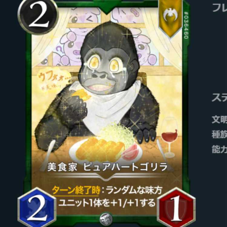 緑カード10枚　古代龍2枚　エンスウ2枚　スピなし　豚力招雷2枚　美食家ピュアハートゴリラ2枚　センタールート1枚　プライマル・ハンター1枚　クリプトスペルズ