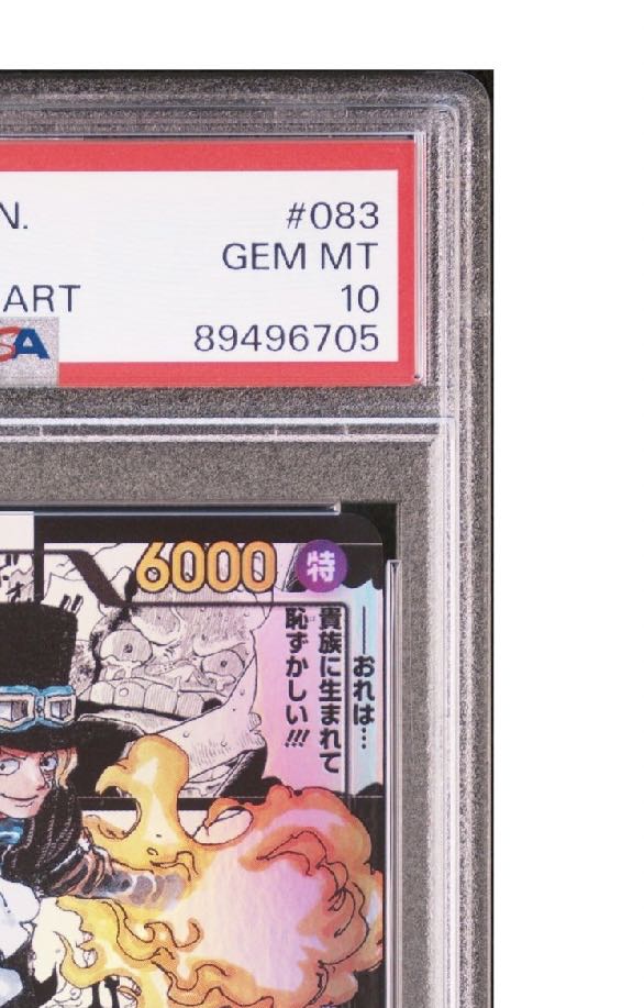 PSA10] Sabor (parallel) (super parallel) P-SR OP04-083