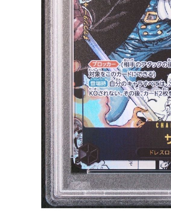 PSA10] Sabor (parallel) (super parallel) P-SR OP04-083