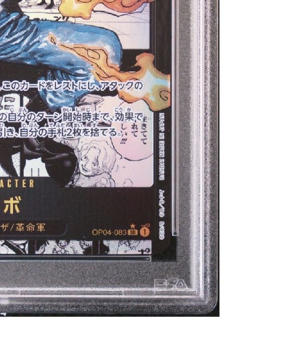 PSA10] Sabor (parallel) (super parallel) P-SR OP04-083