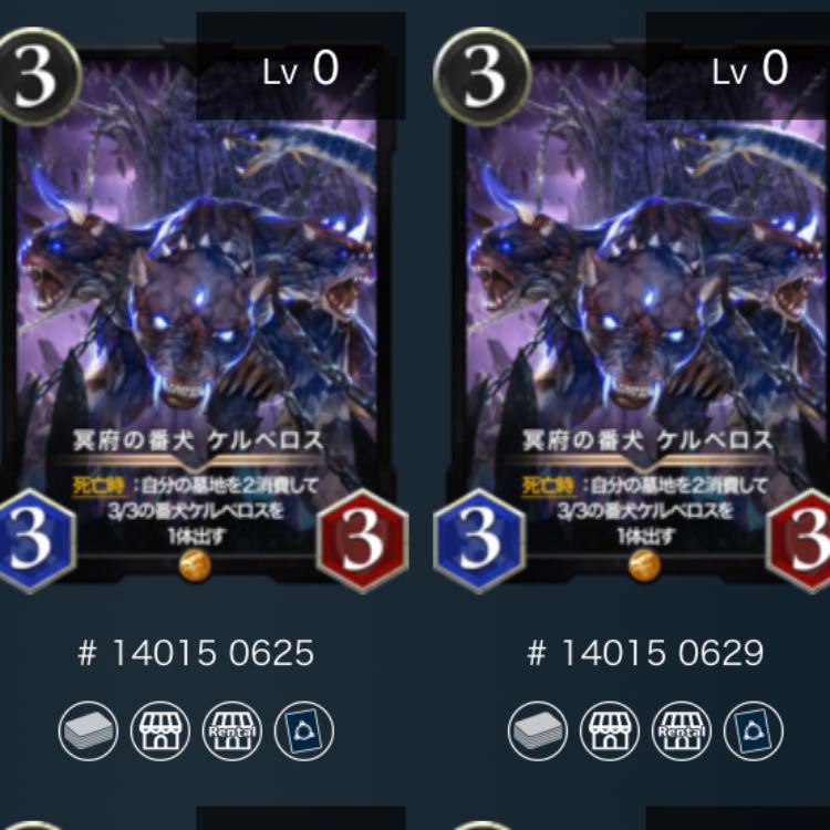 【2枚】冥府の番犬 ケルベロス　スピあり