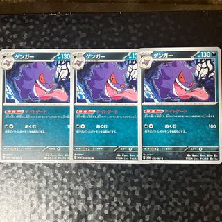 [3 sheets] Gengar U 035/062