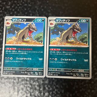 [2 sheets] Mafitif 126/190