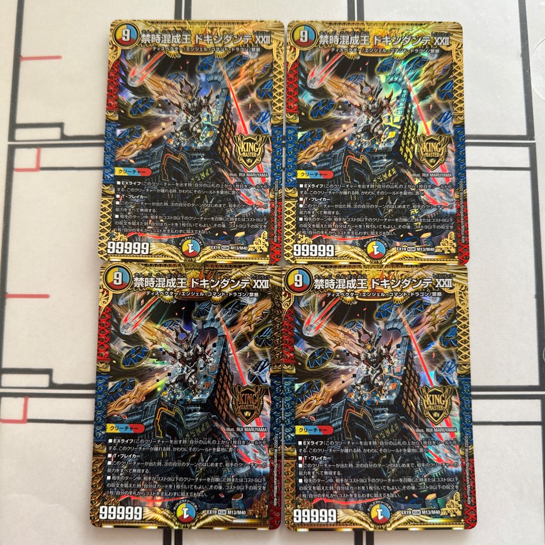 O41401 Forbidden Time Mixed King Dokindante XXII KGM M13/M40