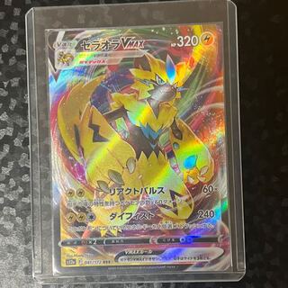 ［ZeraoraVMAX RRR 041/172 Pokemon