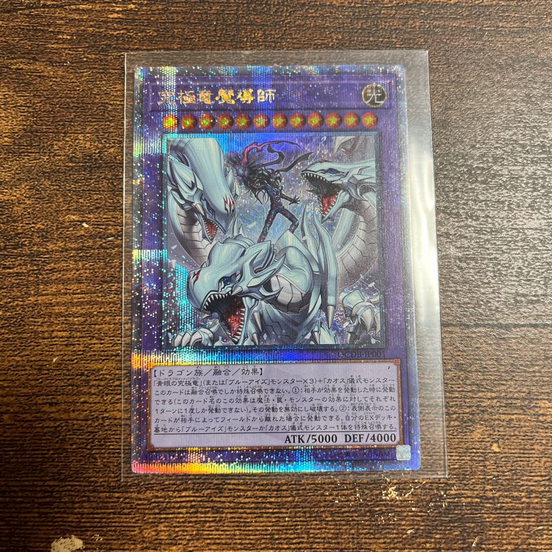 Ultimate Dragon Mage QCSE, 25th Sikh QCDB-JP001